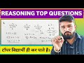 Reasoning Top Questions 😱 | 1 Video = 20 Marks Guaranteed 🔥#sscpreparation#reasoning