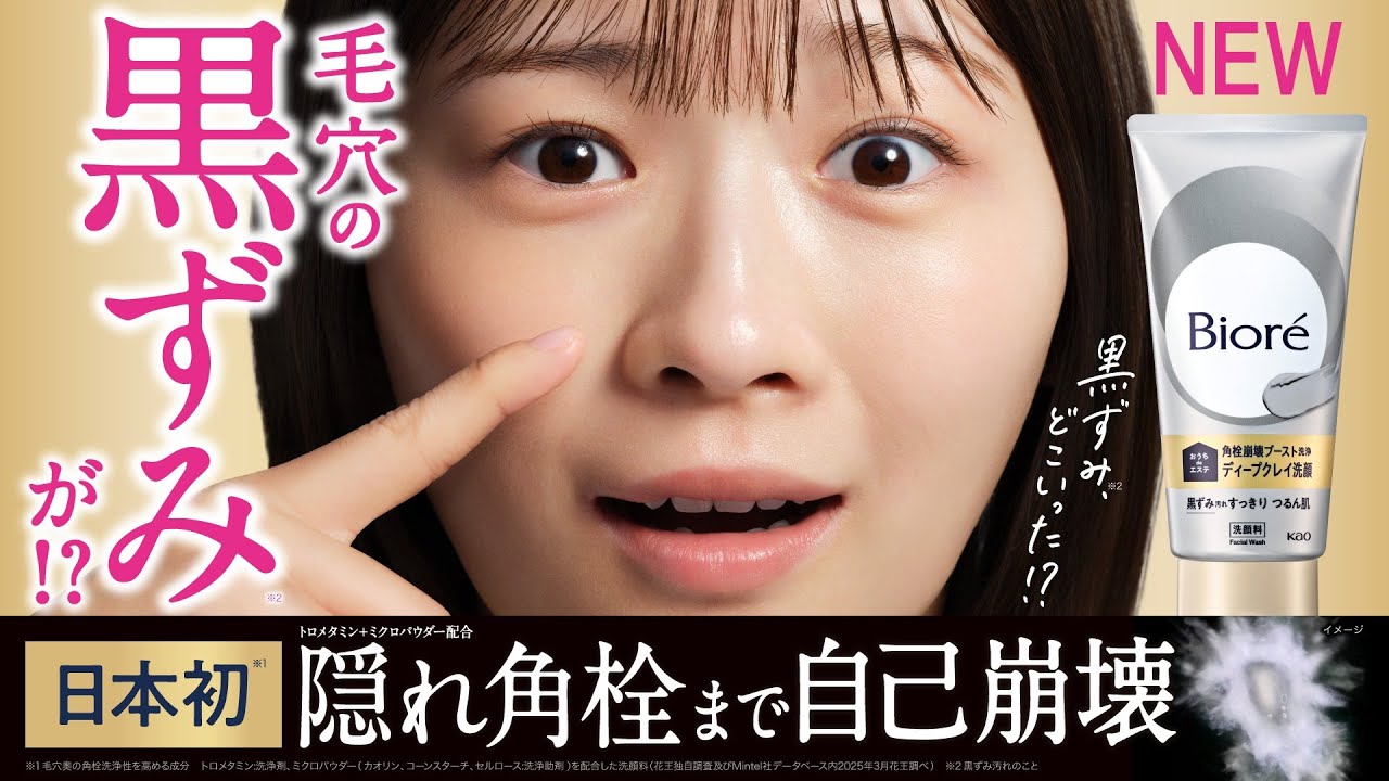 おうちdeエステ | 製品ラインナップ | ビオレ | 花王株式会社