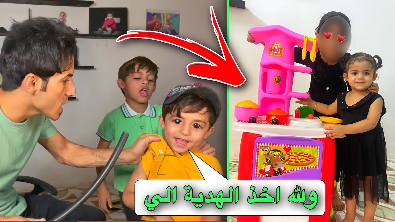 شتريت هدية البتي ويمان يريد ياخذه 😅