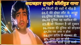 गम भरे गाने 💔प्यार का दर्द -Dard Bhare Gaane-Hindi Sad Songs Best of Bollywood 💔 Gaana suno(720P_HD)