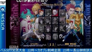 2016-05-31 中野TRF デモンブライドAG 交流大会