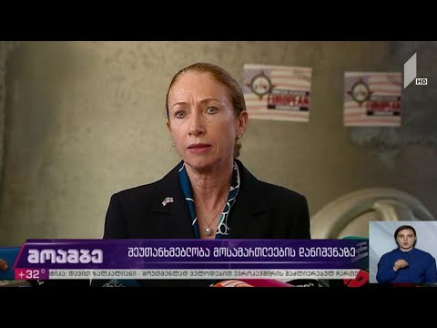 შეუთანხმებლობა მოსამართლეების დანიშვნაზე