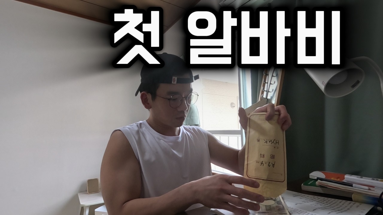 일본에서..첫 월급 받았습니다ㅣ스테이크 해먹기ㅣ