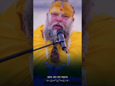 आपके सारे पापों का नाश संभव हे 🏵️🫠😰 #premanandjimaharaj #shortsfeed #viral #status #power #bhakti