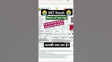 UGC NET Result 2024 | UGC NET Result 2025 #shorts #motivation #ugcnet #ugcnetresult