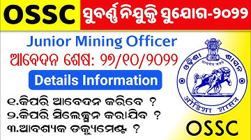 OSSC Mining Officer Recruitment 2022 Full Details || OSSC Recruitment 2022 | Latest Job notification