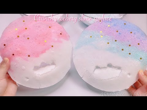 【ASMR】カチカチのアイスバーグスライムの表面をビリビリ破る🌟【音フェチ】Crunchy iceberg slime surface 바삭 바삭한 빙산 점액 표면