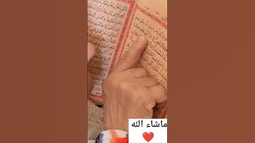 القران الكريم ارح سمعك وقلبك #memes #اكسبلور