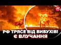 🔥БЄЛГОРОД, МОСКВА підйом! ВИБУХИ по всіх РФ. Росіяни В ІСТЕРИЦІ. Повний БЛЕКАУТ