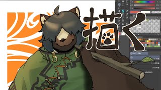 お絵描きしながら雑談するやつ