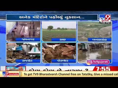 Downpour throws normal life out of gear in Saurashtra| TV9News