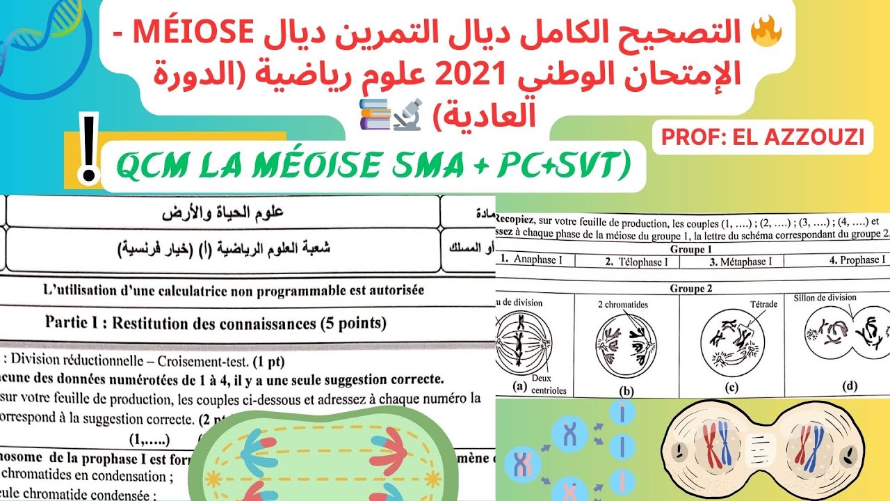 التصحيح الكامل ديال التمرين ديال Méiose - الإمتحان الوطني 2021 علوم رياضية information génétique🔬📚
