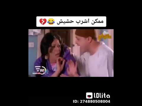 البنت الي بتشرب حشيش