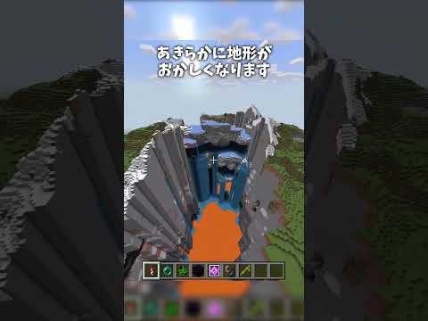 What Happens At The Edge Of The Bedrock Edition World