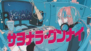 Good Bye, Good Night