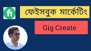 Facebook Marketing Gig Create Bangla Tutorial 2022 | Aniiisur Rahman