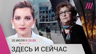 Новая цель «спецоперации», о чем договорился Путин в Иране и Россия в огне (буквально)