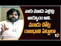 Pawan Kalyan strong counter to YSRCP leaders remarks over his three marriages
