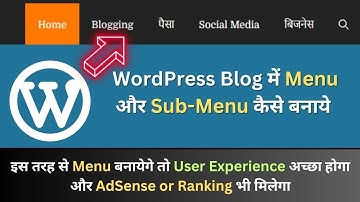 How to Create Menus in WordPress Blog || WordPress में Menu create कैसे करें Full Guide 2023