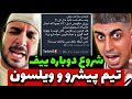 حمله شدید منیجر پیشرو به سامان ویلسون قراره بیف بشه حمله شدید منیجر پیشرو به سامان ویلسون قراره بیف بشه