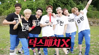 [DeokspatchX(덕스패치X)] Ep.7 Idol beef world championship(아이돌 육고기 선수권 대회)_MONSTA X(몬스타엑스) [ENG/CHN SUB]