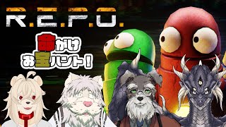 みんなでお宝はんと！！！【R.E.P.O.】
