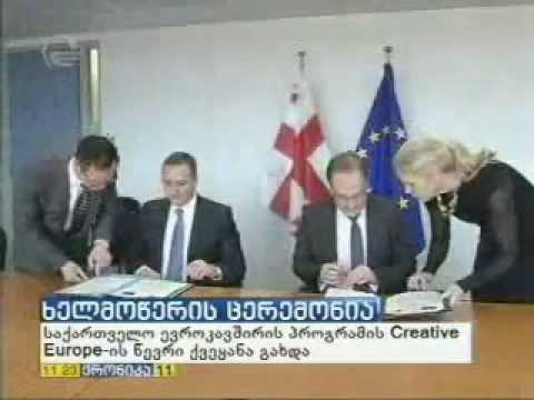 საქართველო „Creative Europe„-ის წევრი ქვეყანა გახდა