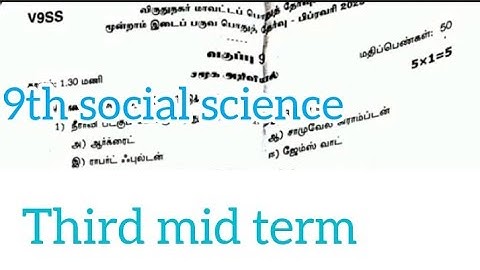 class 9 social science question paper||3rd mid term exam question paper||smile only