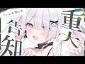 〚#雑談〛こんな夜遅くにごめん！重大告知！！！〚#新人VTuber /ねこぜ〛┊♡