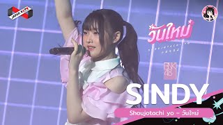 Sindy BNK48 - วันใหม่ [FANCAM] BNK48 4th Generation Debut Stagein Japan Expo 2023 | 03 FEB 2023