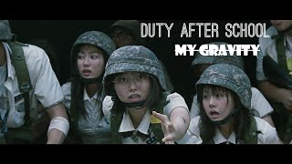 Duty After School - GRAVITY // FMV