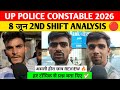 UP Police 2nd shift analysis today 8 june 2026। Up police constable review today। Up police 2026