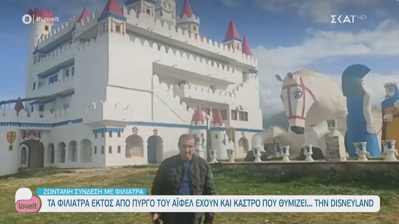 Το κάστρο παραμυθιών στα Φιλιατρά | Love It | 04/12/2020