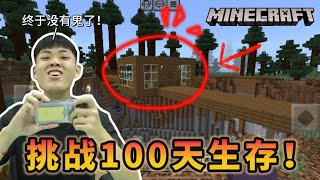 Minecraft2023Part 1 - 挑战100天生存Aluk玩到快发火了