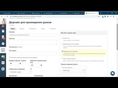 Процессы в GetCourse