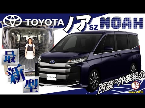 値下げしました。ノアの神 ソフビ スタンダードサイズ 円谷コミュニケーション トヨタ【NOAH S-Z】最高！最強！乗るしか無いでしょ！最新型ノア