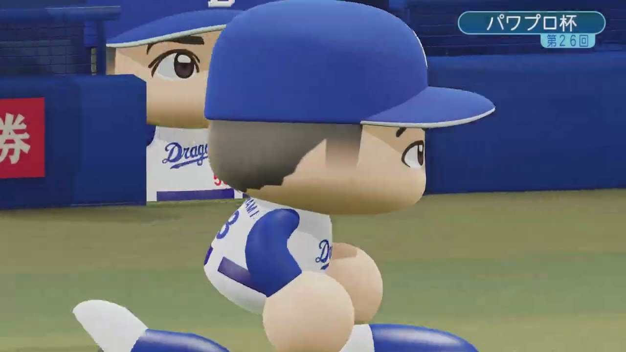 やたらと気持ちよかった逆転勝利　パワフルプロ野球2024-2025_20250306223231