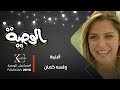 الوصية | أغنية " ولسه كمان " كلمات وألحان أكرم حسني غناء عماد كمال