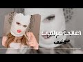 اغاني عراقي 2026 كلشي انتهى ولا تفكر انساني الله انساني الله يوفقك اصلا كرهتك مطلوبه اكثر شيء 