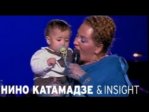 Video: Nino Katamadze: Biografie, Karriere Und Privatleben