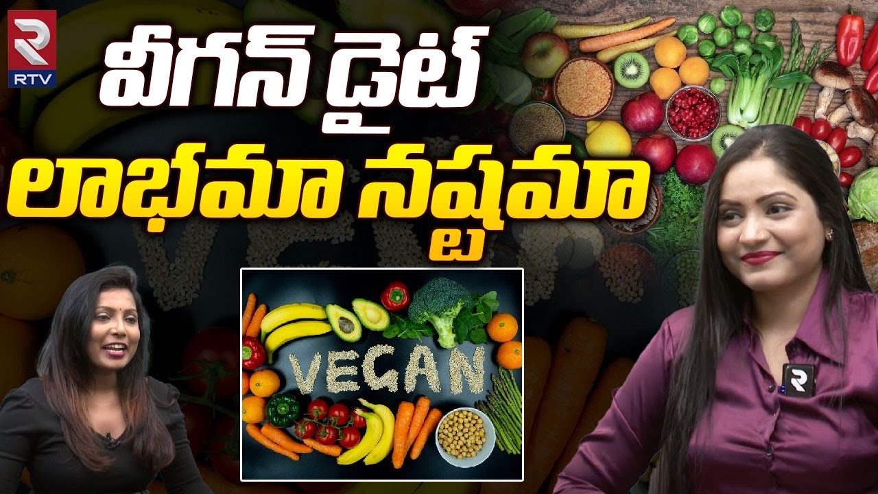 Vegan Diet Facts In Telugu RTV Health YouTube vegan-diet-facts-in-telugu-rtv-health-youtube