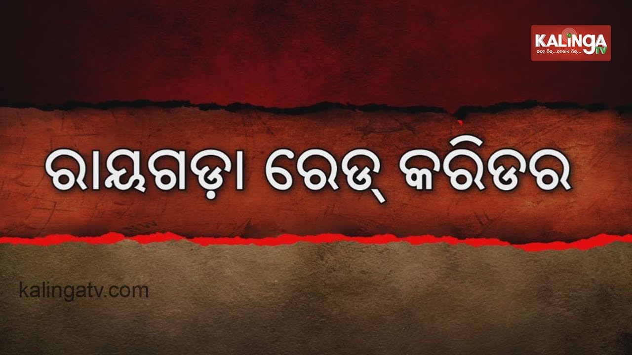 Reporter Special: Red Corridor Rayagada District