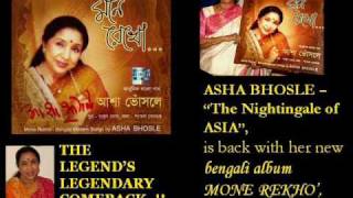 Video thumbnail of "ASHA BHOSLE NEW BENGALI ALBUM MONE REKHO 2009"