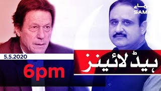 Samaa Headlines - 6PM