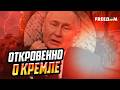 Путин близок к ПРОВАЛУ "СВО"? Сколько еще диктатор сможет ОПЛАЧИВАТЬ ВОЙНУ?