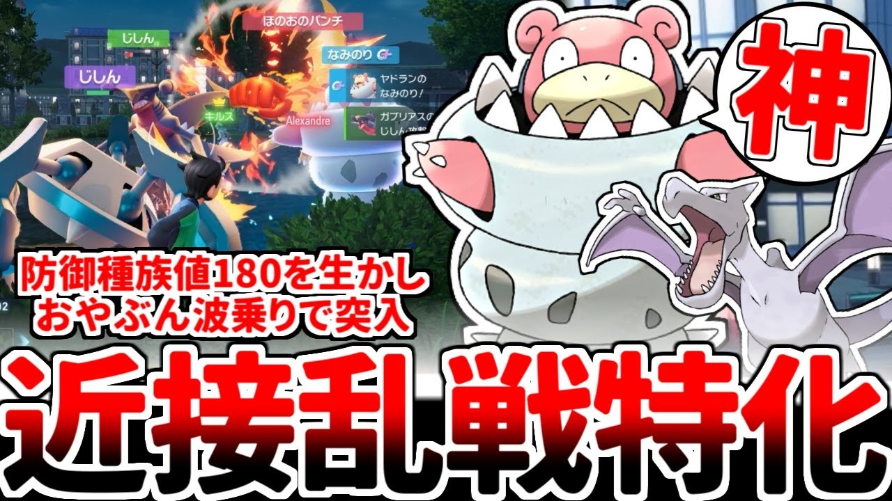 Pokemon ZA] A fierce force with a defensive base stat of 180