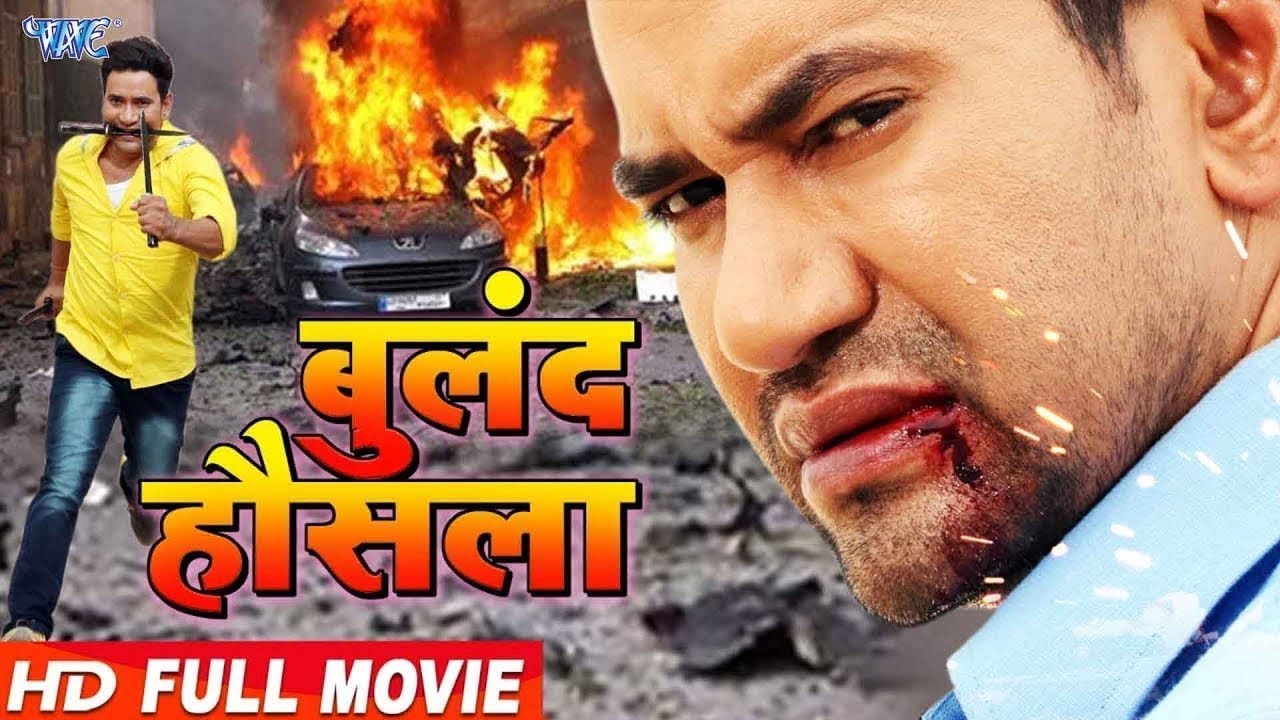 बुलंद हौसला | Dinesh Lal Yadav Nirhua, Amrapali Dubey | Latest Bhojpuri Movie #2025 | #movie