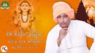 Lag Gayiaan Jidiyaan Dataar Nal Akhiyan || Bhagat Sanjeev Kumar Ji Maharaj || TBM Bhajans