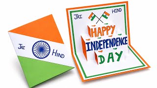 Independence Day Card | Easy Handmade Pop Up Card Tutorial