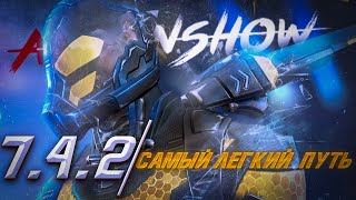 7.4.2 Самый Легкий Путь / 7.4.2 Easy path / Марвел Битва Чемпионов